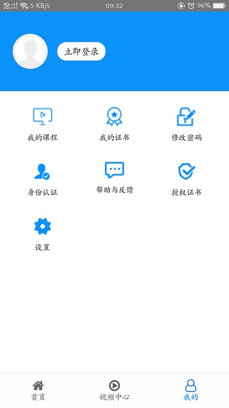 糖医帮app  v1.3.3图1