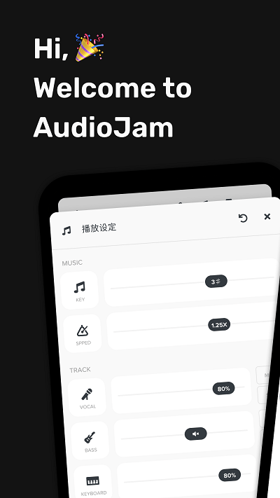 audio jam最新版