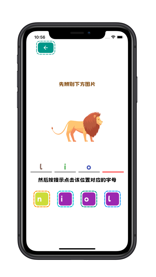 看物拼字词2024  v1.0.0图2