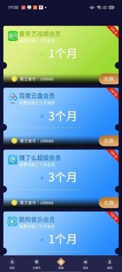 兔子換膚助手免費版  v1.53.00圖1