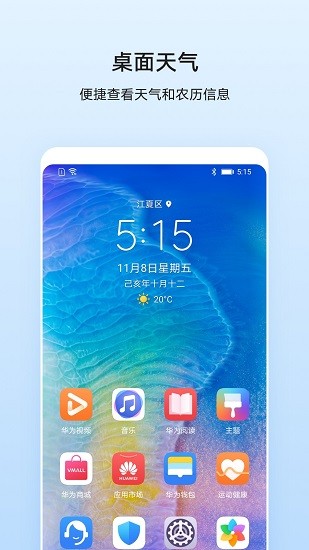 华为天气最新版本  v11.2.8.300图2