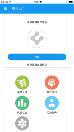 帮豆助手安卓版  v1.2图4