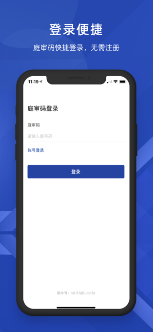 云庭下载  v1.1.6图3