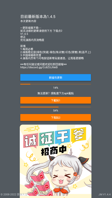 JMCOMIC软件下载  v1.5.6.0图2