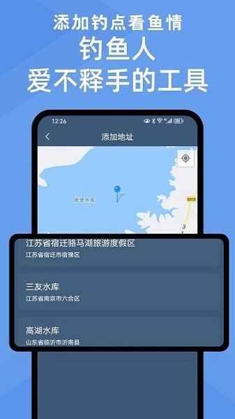 鱼情预报最新版  v1.2.5图1