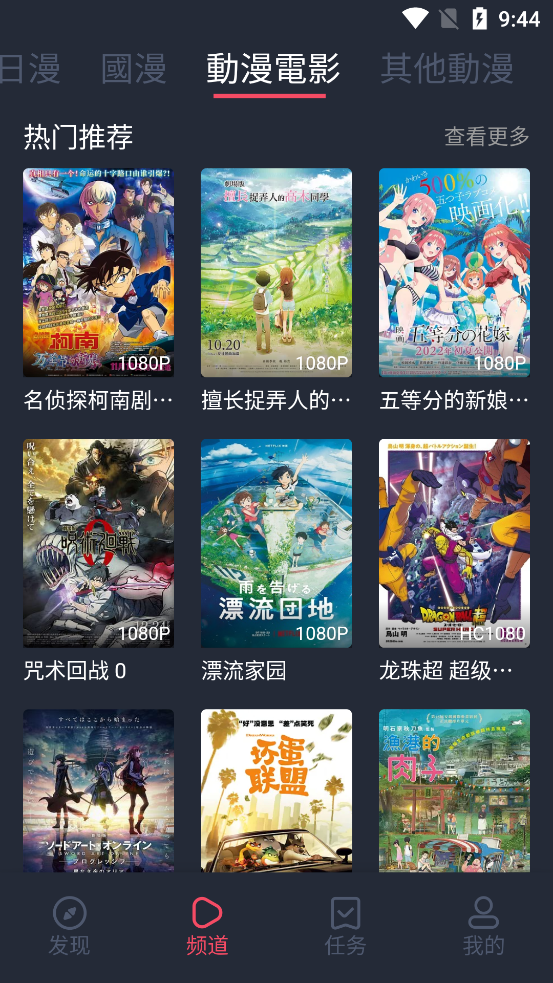 囧次元看动漫的软件  v1.5.6.6图1