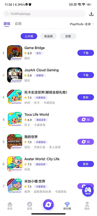 playmods最新版地铁跑酷  v2.5.4图2