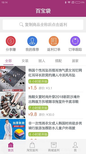 百宝袋  v1.2.5图1