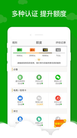 巴士闪贷app  v1.0图3