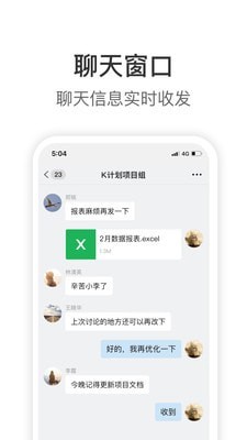 knock软件下载华为  v1.9.6图1