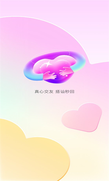 乐糖手机版  v1.0.0图2