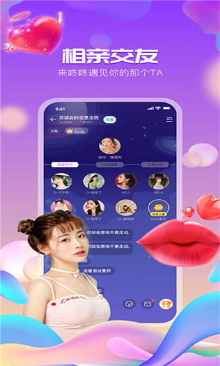 小咚手机版  v2.110图1