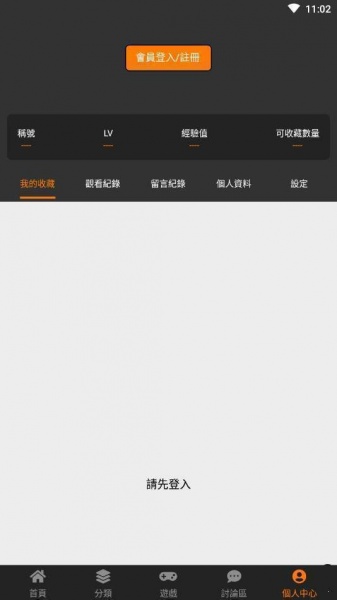 jmcomic迷妹2023  v2.2.1图1