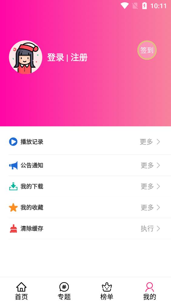 emoFun手机版  v2.110图1