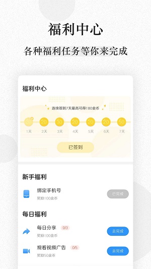 ga文库手机版  v1.0.5图2