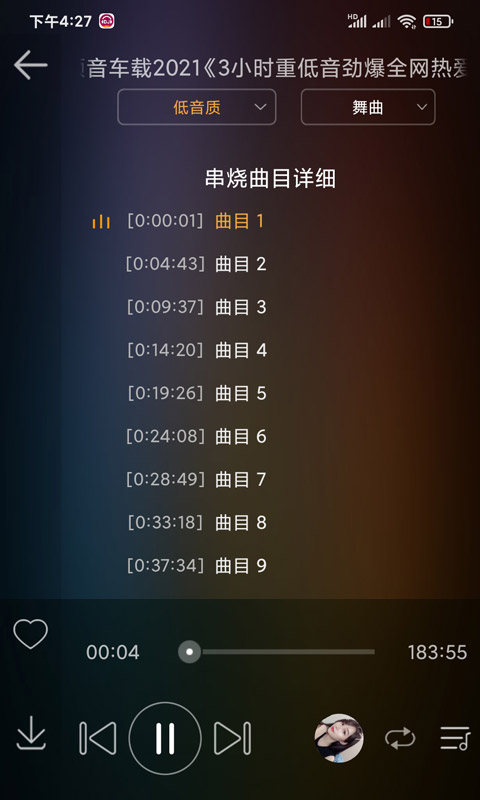 DJ音乐盒车机2023  v3.6.0图1