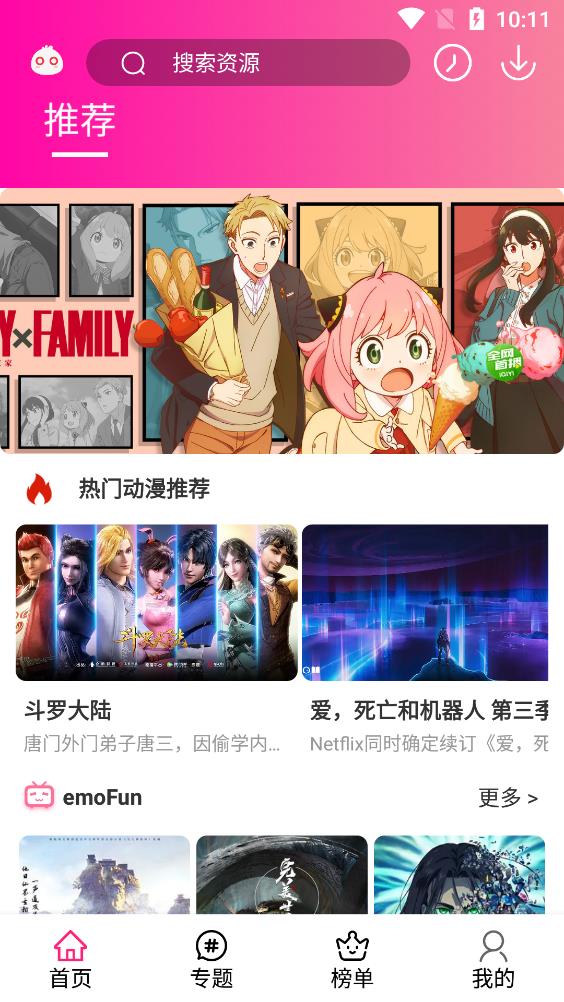 emoFun手机版  v2.110图3