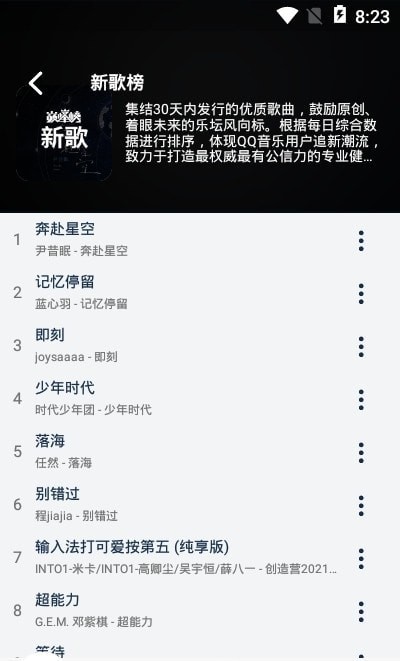 Fly音乐免费版  v1.0.3图1