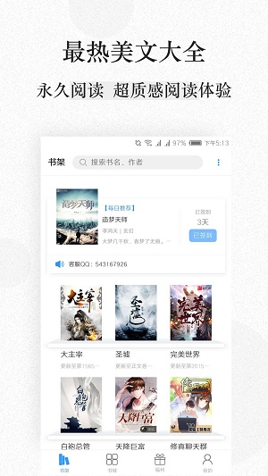 ga文库安卓版  v1.0.5图1