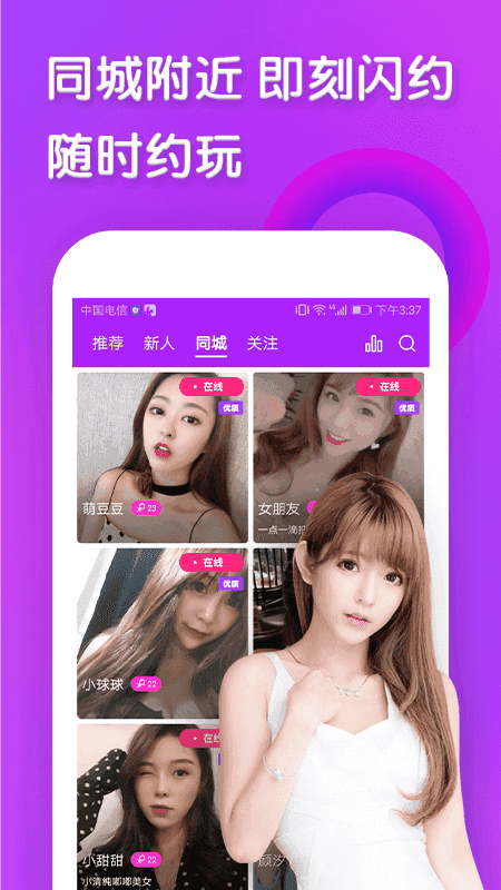 花信一对一手机版