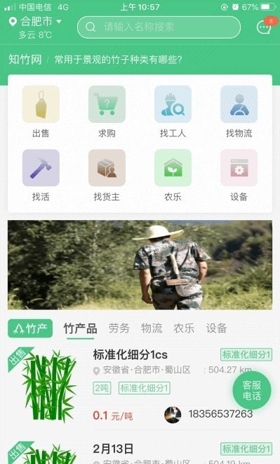 E知竹网app  v1.3.2图1