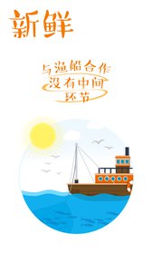 易淘鮮  v1.1圖3