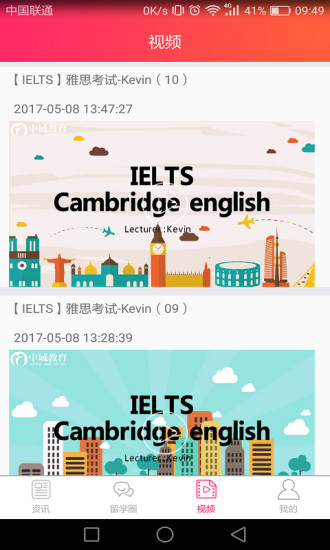 新西兰留学  v1.0.3图1