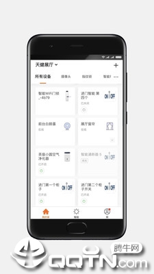 顶智易联  v6.0.3图2