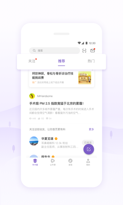 丁香园卫生人才网招聘app  v9.44.0图1