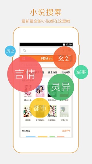 宜搜搜索  v2.0图5