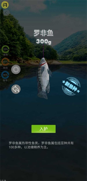 天天钓鱼破解版下载  v1.4.1图3