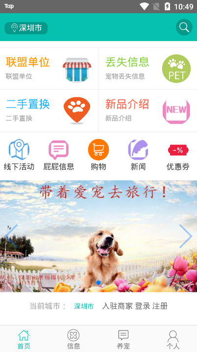 毛屁屁社区  v1.0.0图2