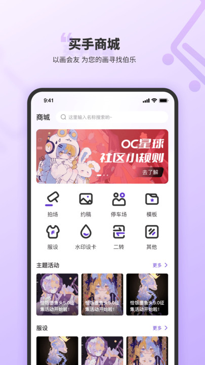 OC星球交友手机版  v1.1.7图1