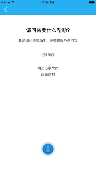 我家亳州  v2.4.13图3