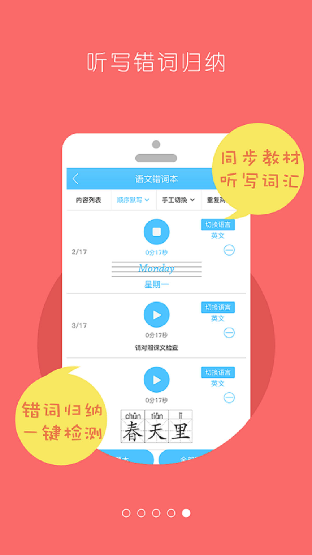 回家学习  v20.1.1图4