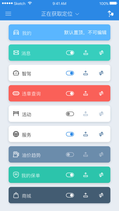 国寿i车  v1.0.4图4