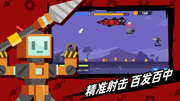 火柴人神射手2.2.4破解版中文  v1.10.4图4