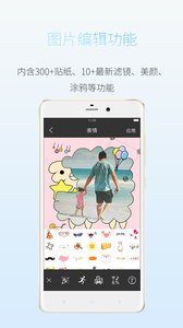 海报相机  v1.3图2