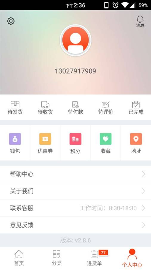 商道行  v2.8.7图4