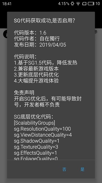 国际服永久120帧画质助手  v1.0.7.3.2图2