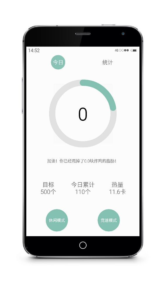 空气跳绳  v2.1图4