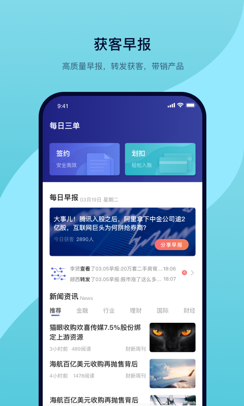 每日三单  v1.6.0图1