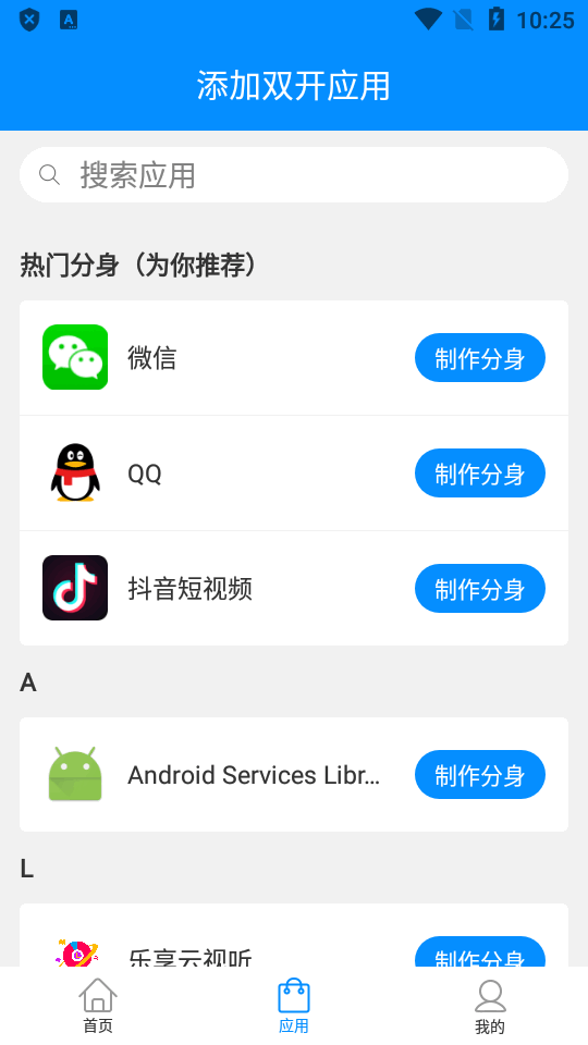 輔助包最新版本  v8.1.6圖3