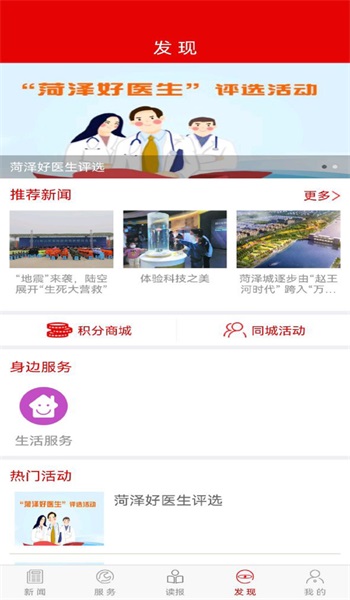 山河新闻下载应用市场  v4.0.03图2