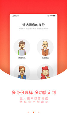 汽运之家  v1.0.13图2