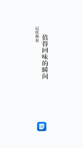 創(chuàng)意速記  v2.2.5圖1