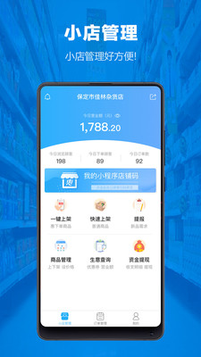 惠小店  v1.0.7图3