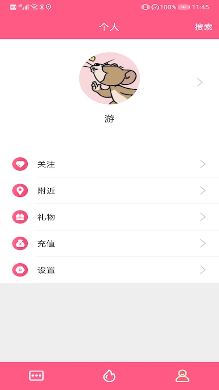 糖友语音安卓版  v1.0.5图3