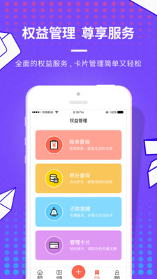 刷哪儿  v1.0.7图2