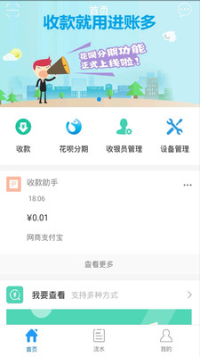 进账多  v1.5.6图1